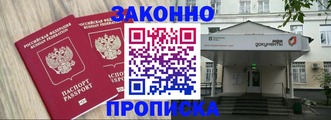 временная регистрация собственник в Петров Вале