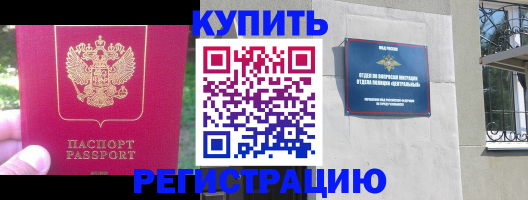 где прописаться в Петров Вале