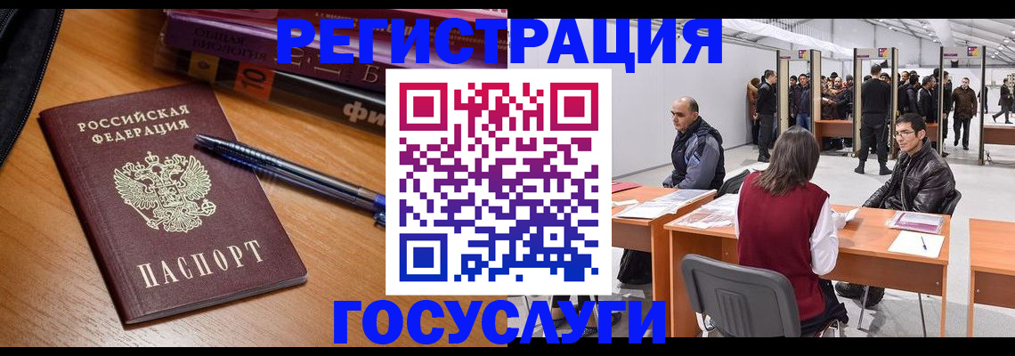 прописка иностранных граждан в Петров Вале