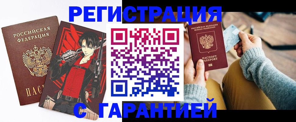 прописка иностранных граждан в Петров Вале