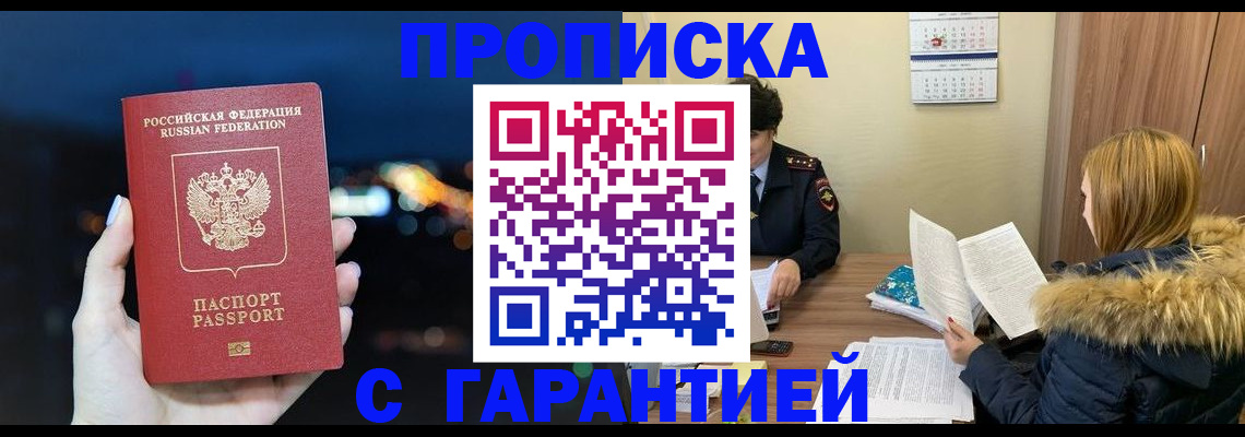 временная регистрация 2025 в Петров Вале