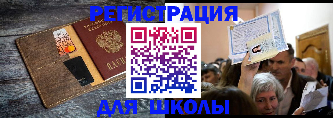 временная регистрация адрес в Петров Вале