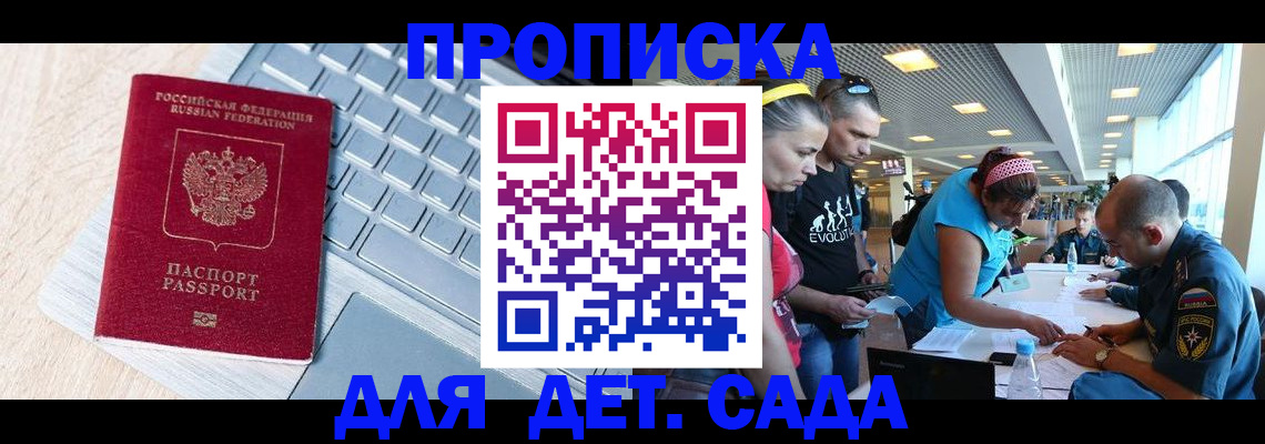 прописка иностранных граждан в Петров Вале