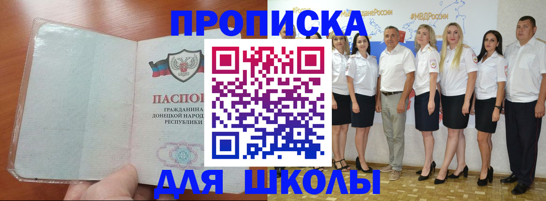 временная регистрация купить в Петров Вале